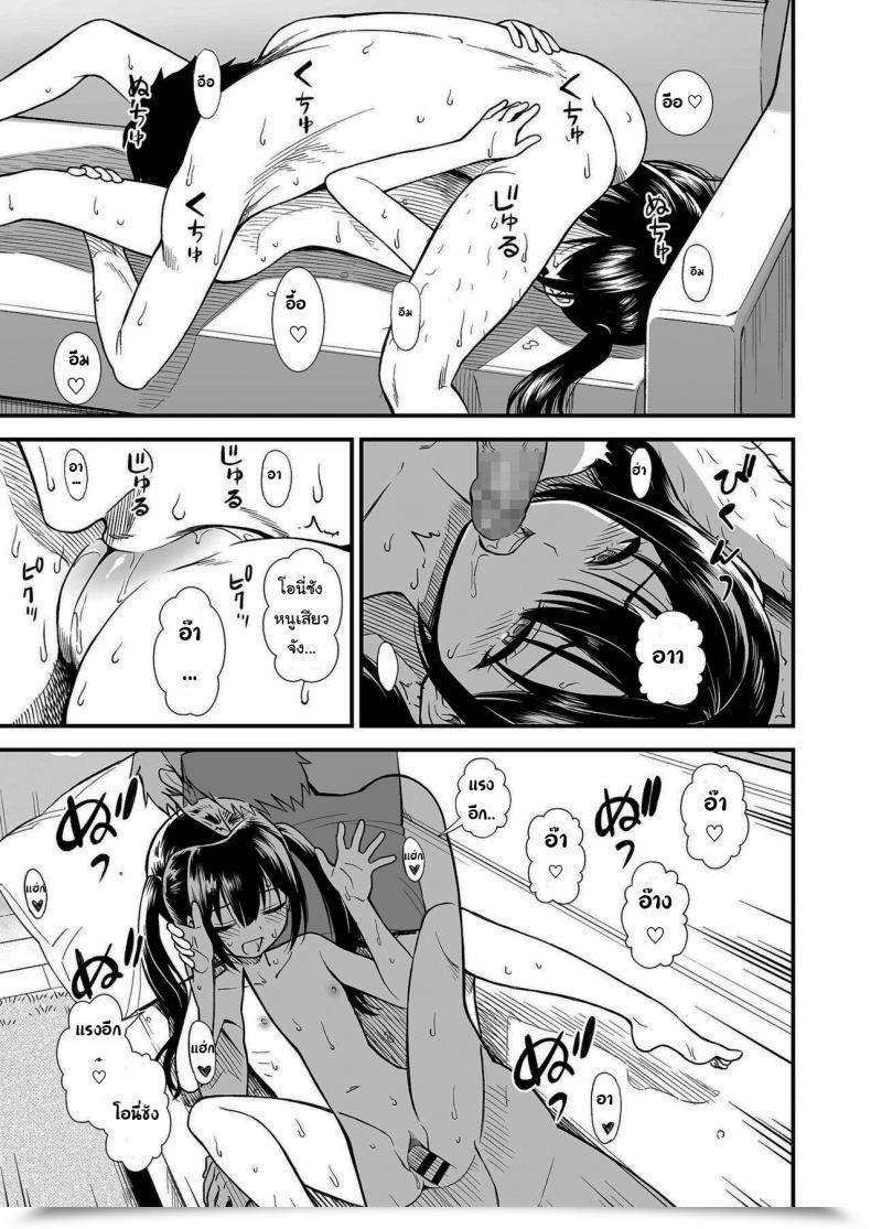 Doujin Sabaku Imouto No Tomodachi Homecoming My Little Sister_S Good Friend Homecoming Vol. 2 โดจินแปลไทย 17