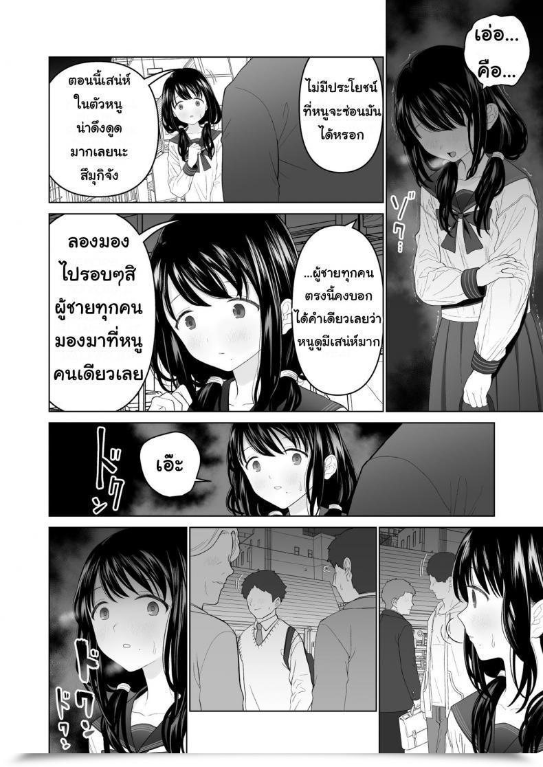 Doujin Mitsume No Mitsumame Yoikorogashi Watashi Datte Otoko No Hito O Hikitsuketai Vol. 2 โดจินแปลไทย 53