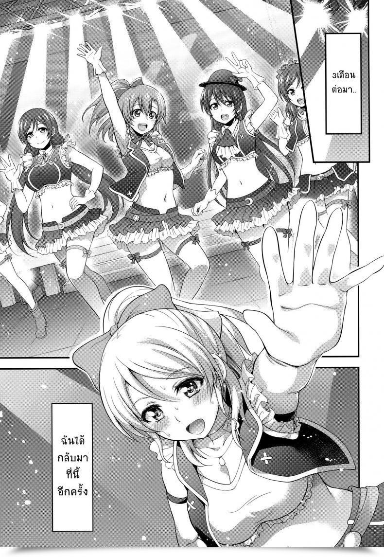 Doujin Kuusou Banana Nashiru Kankin, Rinkan, Erichika Vol. 2 โดจินแปลไทย 34