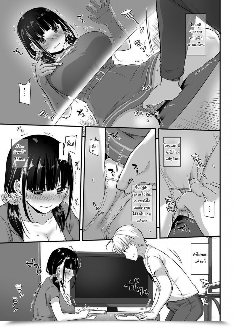 Doujin Digital Lover Nakajima Yuka Dlo-09 Otonanajimi Vol. 2 โดจินแปลไทย 27