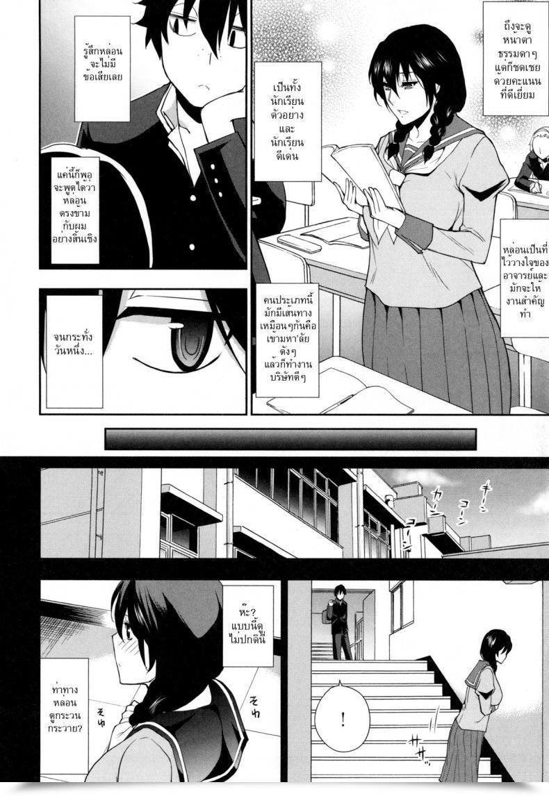 Doujin Shunjou Shuusuke Iinchou Wa Hatsujouki Vol. 1 โดจินแปลไทย 3