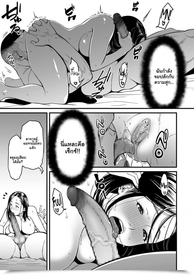 Doujin Tsuzura Kuzukago Onna Eromangaka Ga Inran Da Nante Gensou Ja Nai It’S Not A Fantasy That The Feminine Erotic Mangaka Is A Pervert Vol. 2 โดจินแปลไทย 13