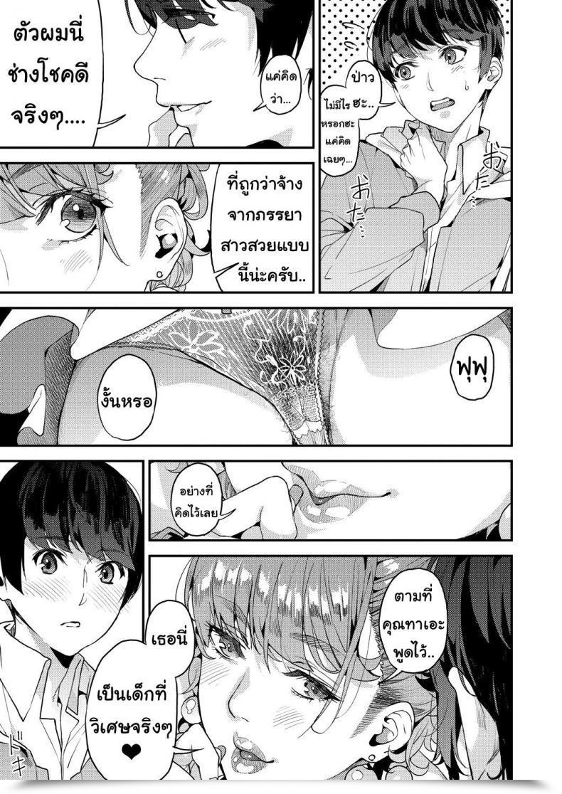 Doujin Azukiko Single Mom To Issho Ni - Boku No Mamakatsu! 1 Comedian Aun 2019-12 Vol. 2 โดจินแปลไทย 9