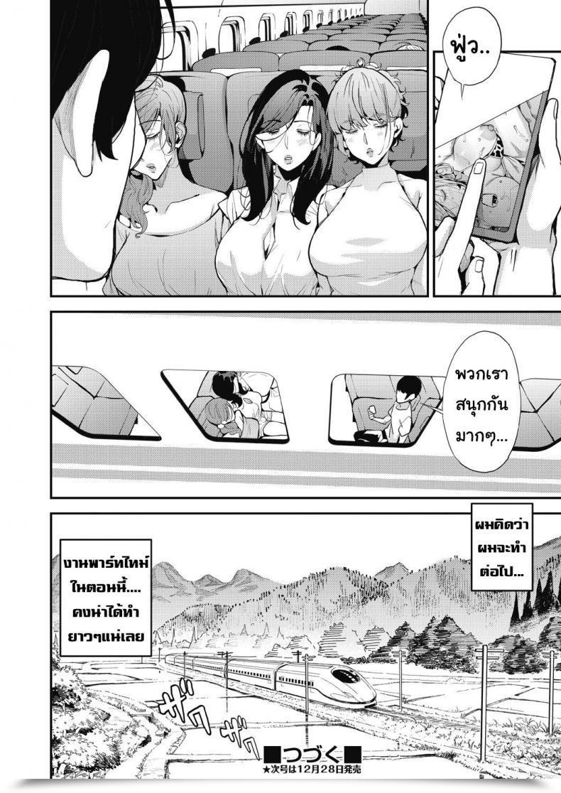 Doujin Azukiko Single Mom To Issho Ni - Boku No Mamakatsu! 1 Comedian Aun 2019-12 Vol. 4 โดจินแปลไทย 63