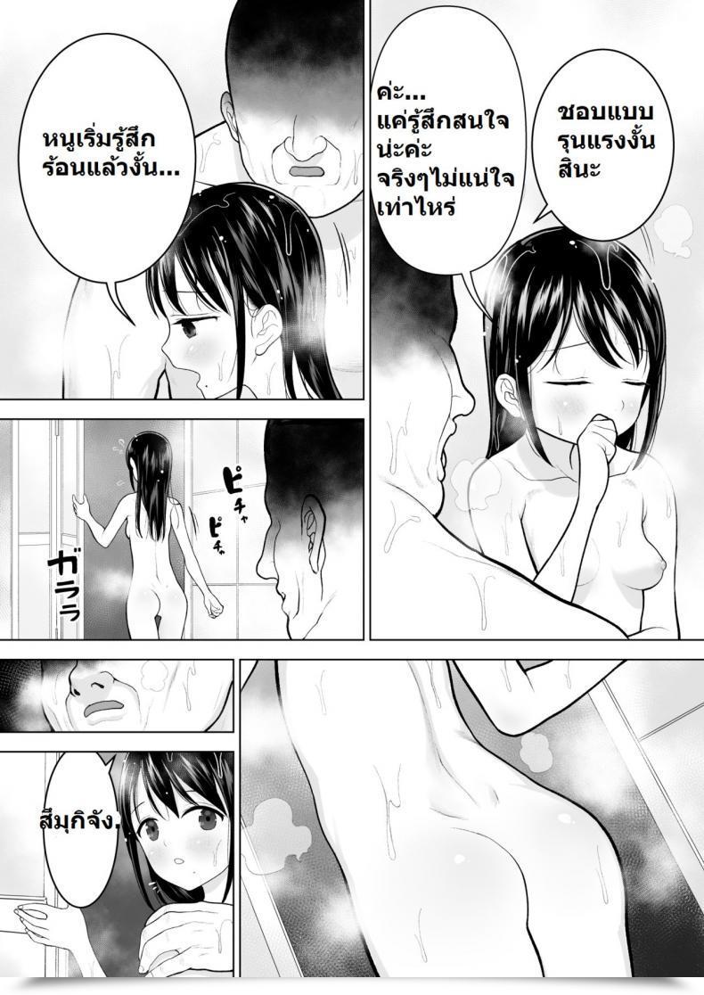 Doujin Mitsume No Mitsumame Yoikorogashi Watashi Datte Otoko No Hito O Hikitsuketai Vol. 1 โดจินแปลไทย 81