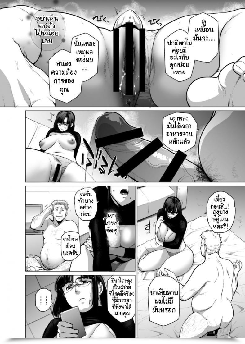 Doujin Etuzan Jakusui Somerare - Mizu Yari Vol. 1 โดจินแปลไทย 21