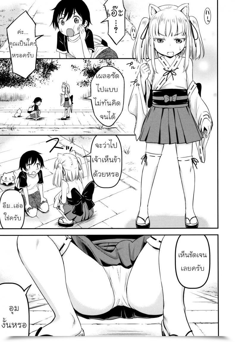 Doujin Kidou Muichi Koubi Gokko | 綺堂無一 交尾ごっこ Vol. 1 โดจินแปลไทย 13