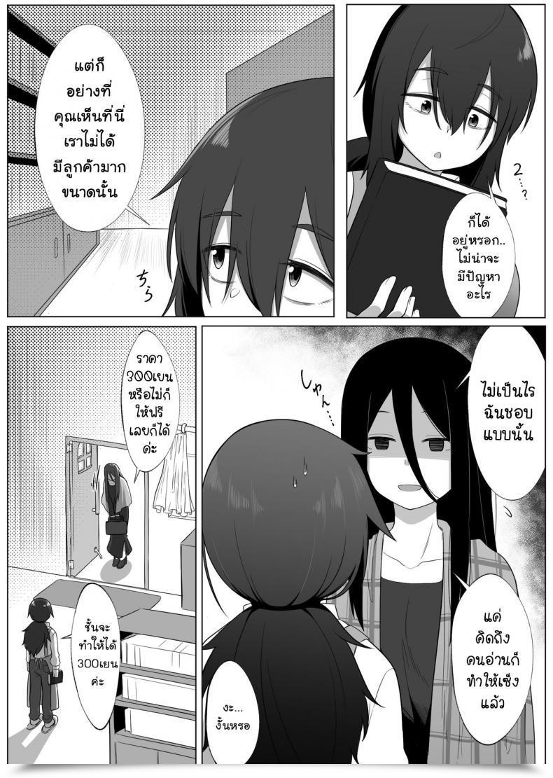 Doujin Xion Mirror Assortment Vol. 2 โดจินแปลไทย 13