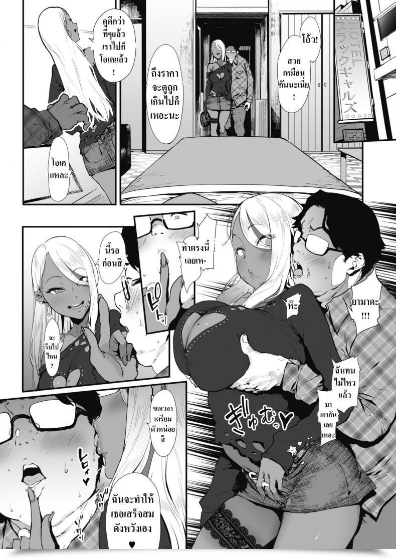 Doujin Pija Nagesen Kousai Vol. 2 โดจินแปลไทย 3