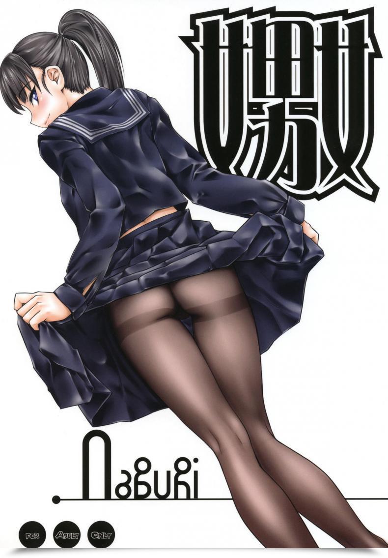 Doujin C76 Hi-Per Pinch Clover Naburi Vol. 1 โดจินแปลไทย 33