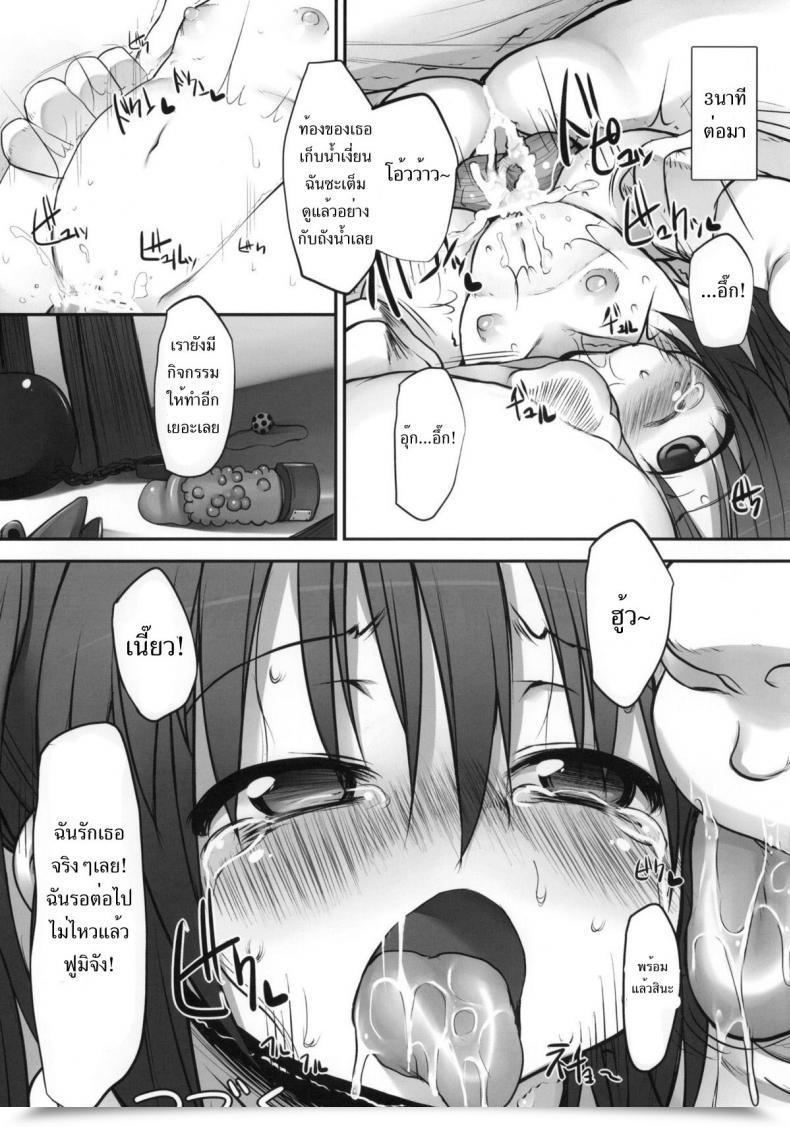 Doujin Marked-Two Maa-Kun, Shichijou Fumi-Chan No Kansatsu Nikki Vol. 1 โดจินแปลไทย 55