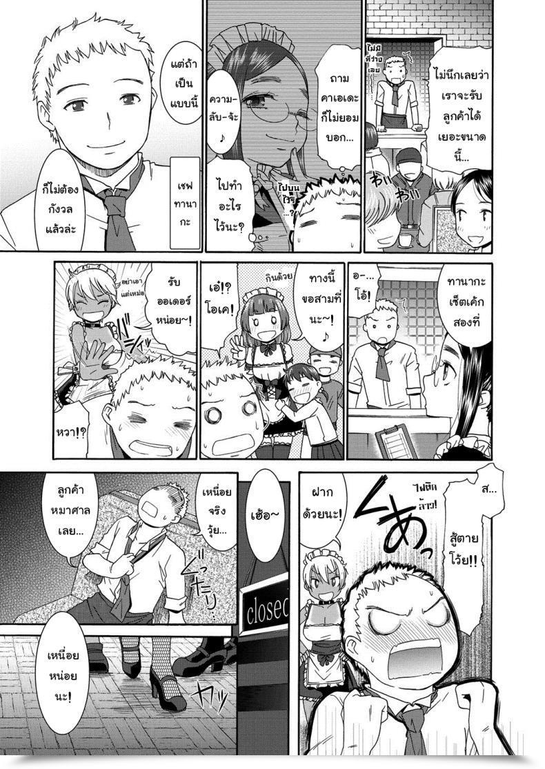 Doujin Momonosuke Candy Maid Muboubi Shimai Vol. 4 โดจินแปลไทย 5