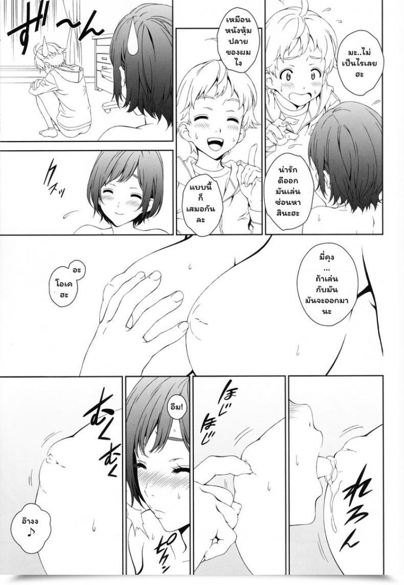 Doujin C88 Crank.In Mizutani Tooru Love Me Vol. 1 โดจินแปลไทย 19