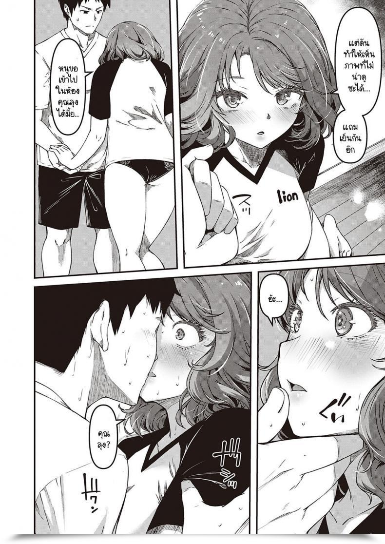 Doujin Yu Zutto Mae Kara Anata No Koto Ga Vol. 2 โดจินแปลไทย 7