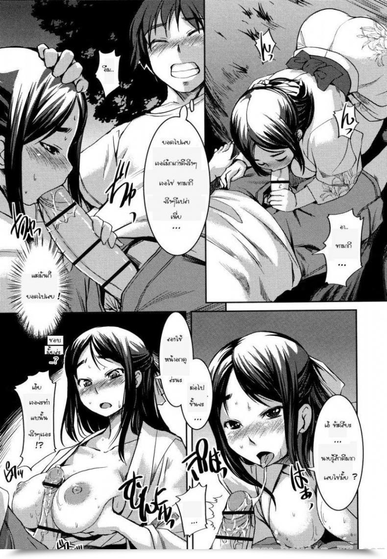 Doujin Bosshi Ojou-Sama Wa H Ga Osuki Vol. 2 โดจินแปลไทย 25