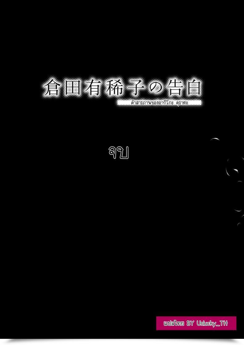 Doujin Otaku Beam Ootsuka Mahiro Kurata Akiko No Kokuhaku Vol. 3 โดจินแปลไทย 135