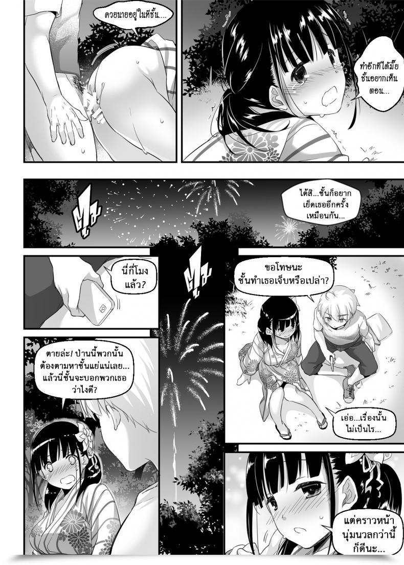 Doujin Digital Lover Nakajima Yuka Dlo-09 Otonanajimi Vol. 1 โดจินแปลไทย 43