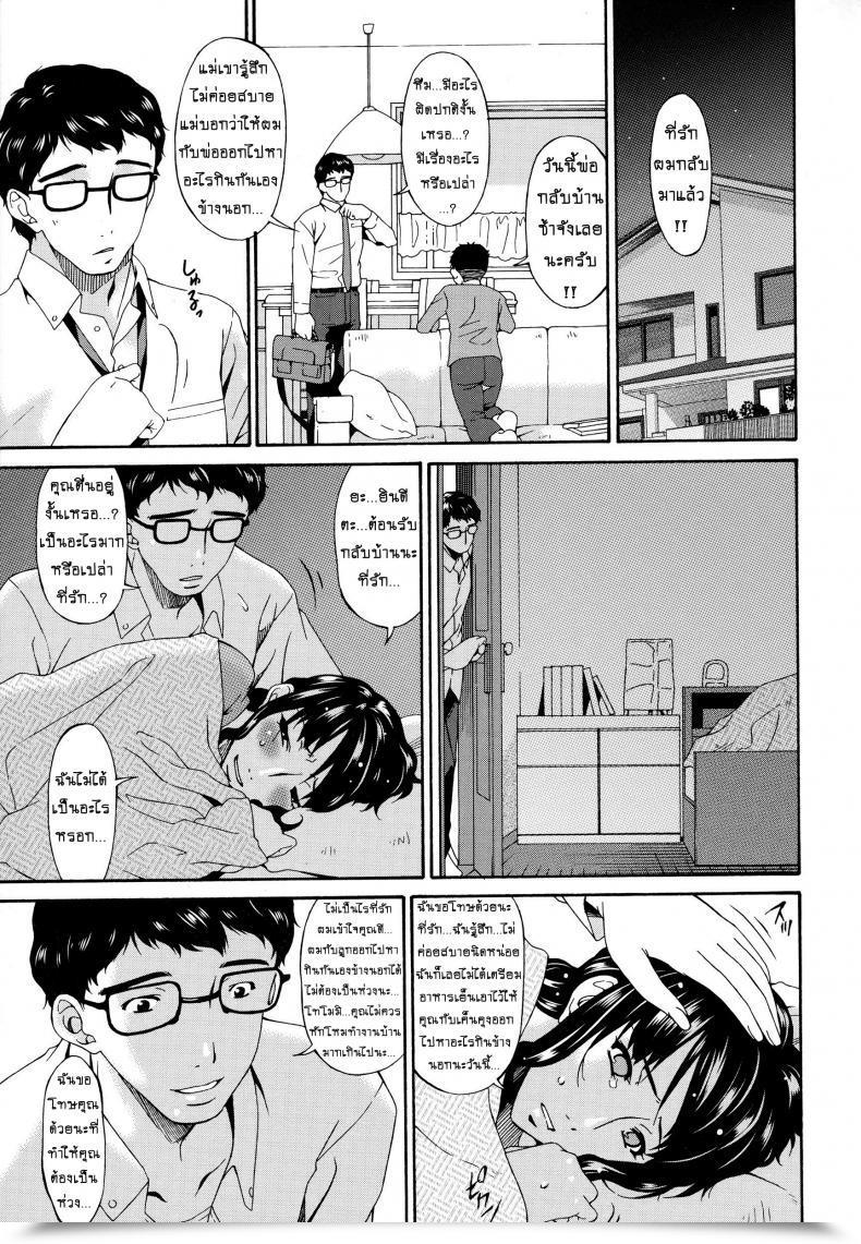 Doujin Bai Asuka Hametorare Vol. 03 โดจินแปลไทย 21