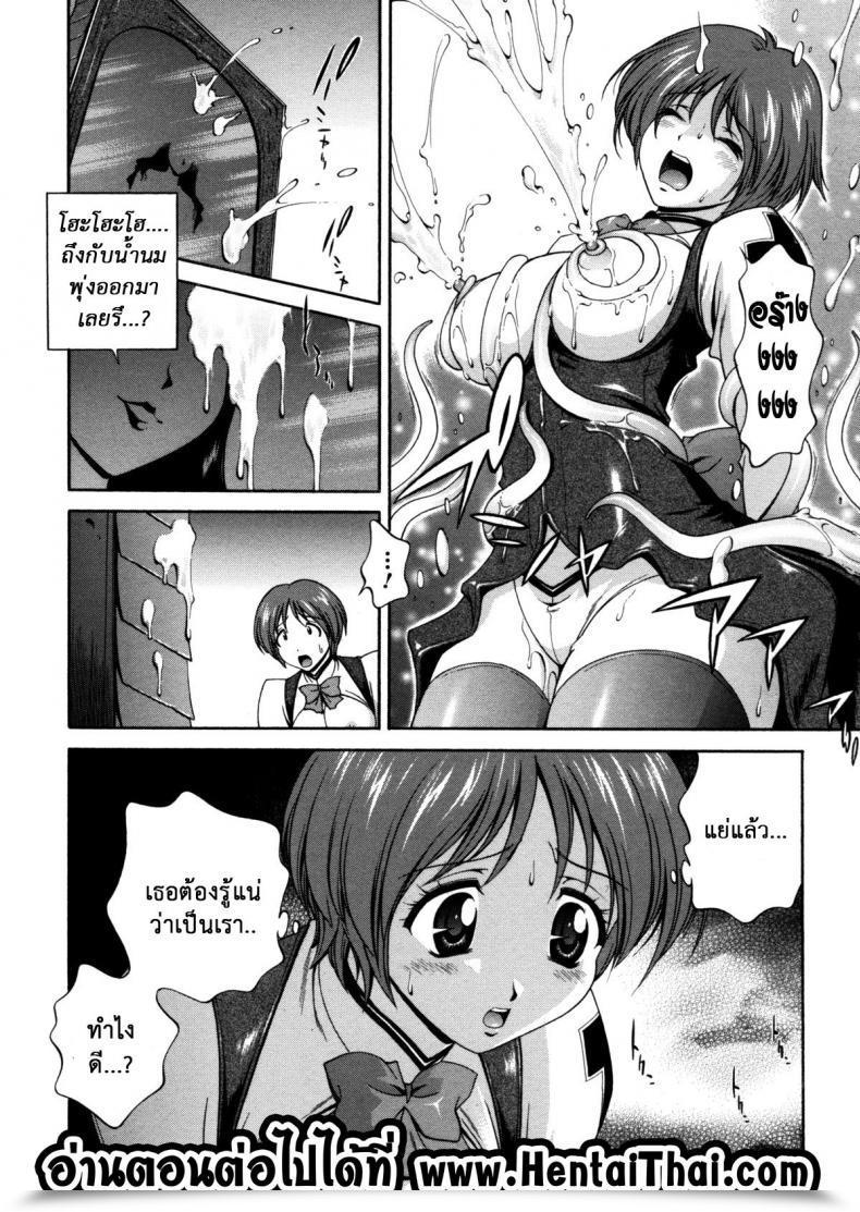 Doujin Matsuzawa Kei Milk Remedy Vol. 7 โดจินแปลไทย 31