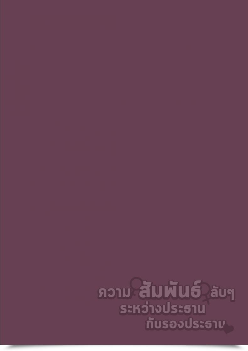 Doujin Nagashiro Rouge Kaichou To Fukukaichou No Fujun Na Otsukiai Vol. 2 โดจินแปลไทย 3