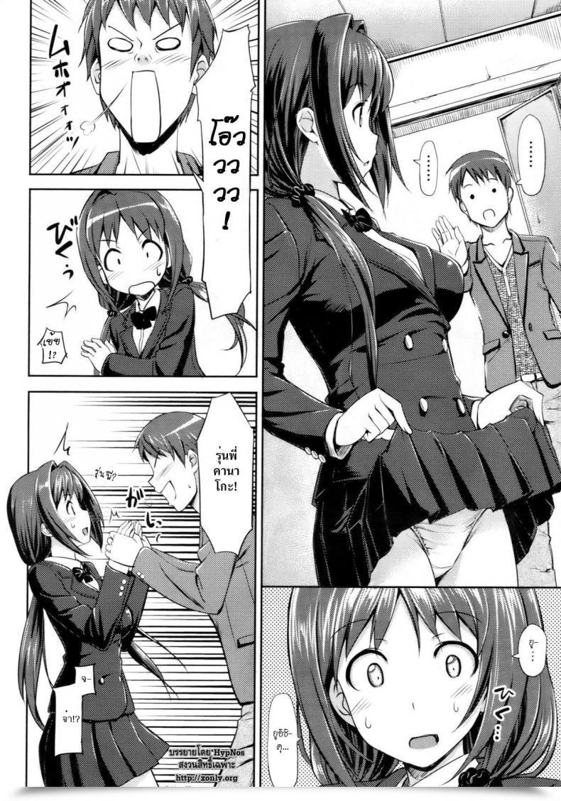 Doujin Takayaki Musunde ♥ Hiraite Vol. 2 โดจินแปลไทย 19