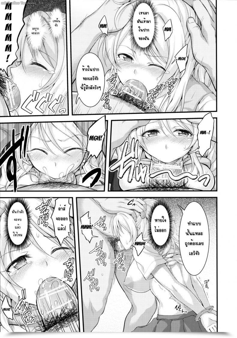 Doujin Kuusou Banana Nashiru Kankin, Rinkan, Erichika Vol. 1 โดจินแปลไทย 7