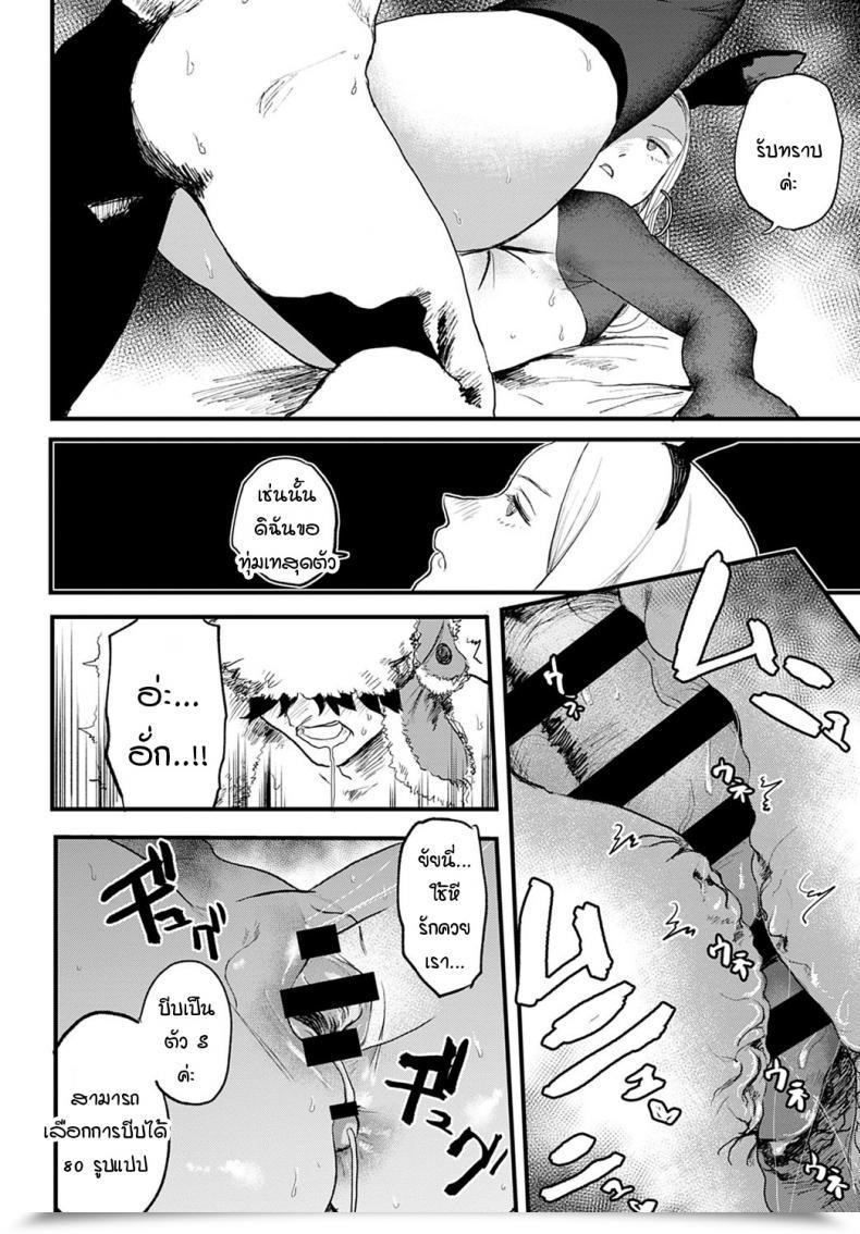 Doujin Ken Sogen Higher Than Intercourse Vol.1 Vol. 1 โดจินแปลไทย 27