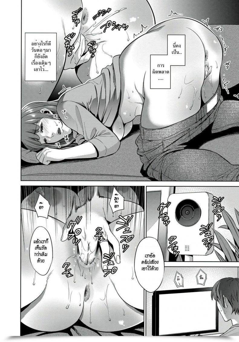 Doujin Natsu No Oyatsu Haha No Hiji | Mom'S Secret Vol. 1 โดจินแปลไทย 11