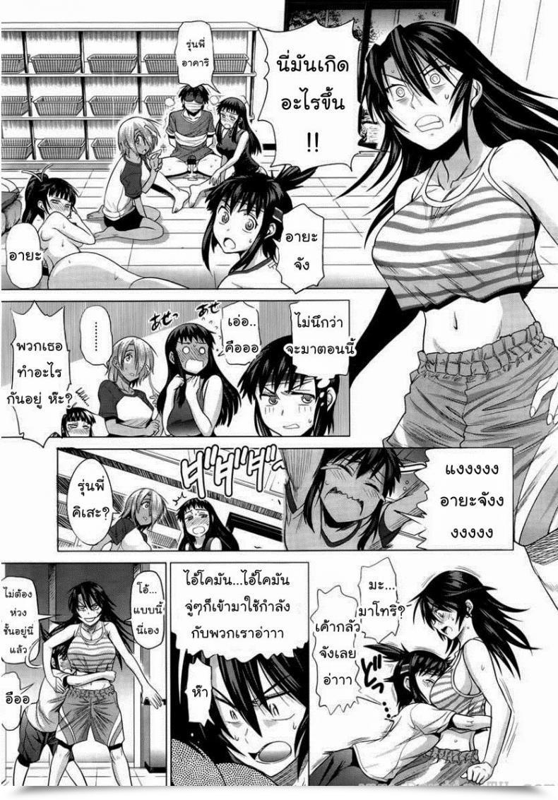 Doujin Distance Women Lacrosse Membership Vol. 1-06 โดจินแปลไทย 21