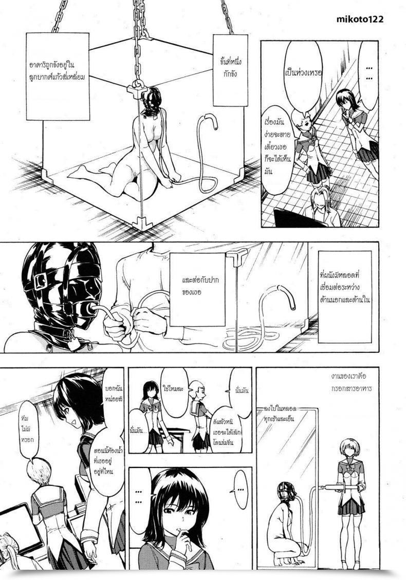 Doujin Hakaba Hikoukai Benjo In No Maku Vol. 2 โดจินแปลไทย 5