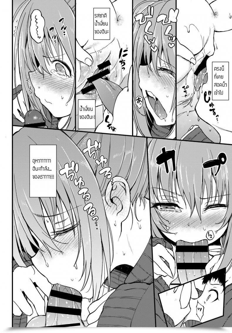 Doujin Kyockcho Kakurenbo Vol. 1 โดจินแปลไทย 27
