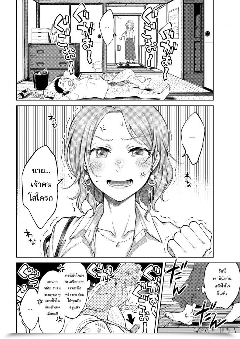 Doujin Okinaga Umanosuke Honeymoon Vol. 2 โดจินแปลไทย 3