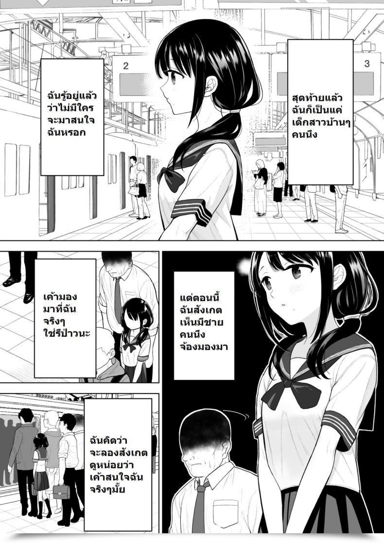 Doujin Mitsume No Mitsumame Yoikorogashi Watashi Datte Otoko No Hito O Hikitsuketai Vol. 1 โดจินแปลไทย 7