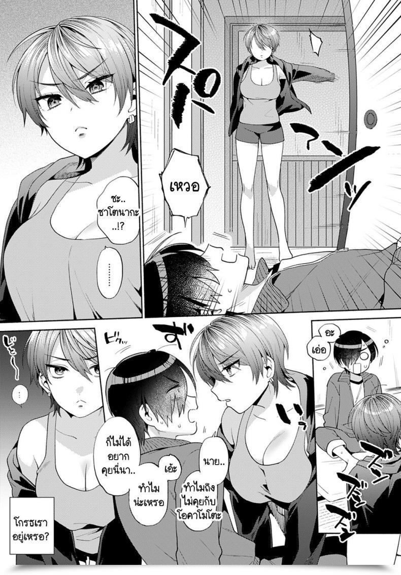 Doujin Momozumi Jun Harinezumi No Dilemma Vol. 2 โดจินแปลไทย 7