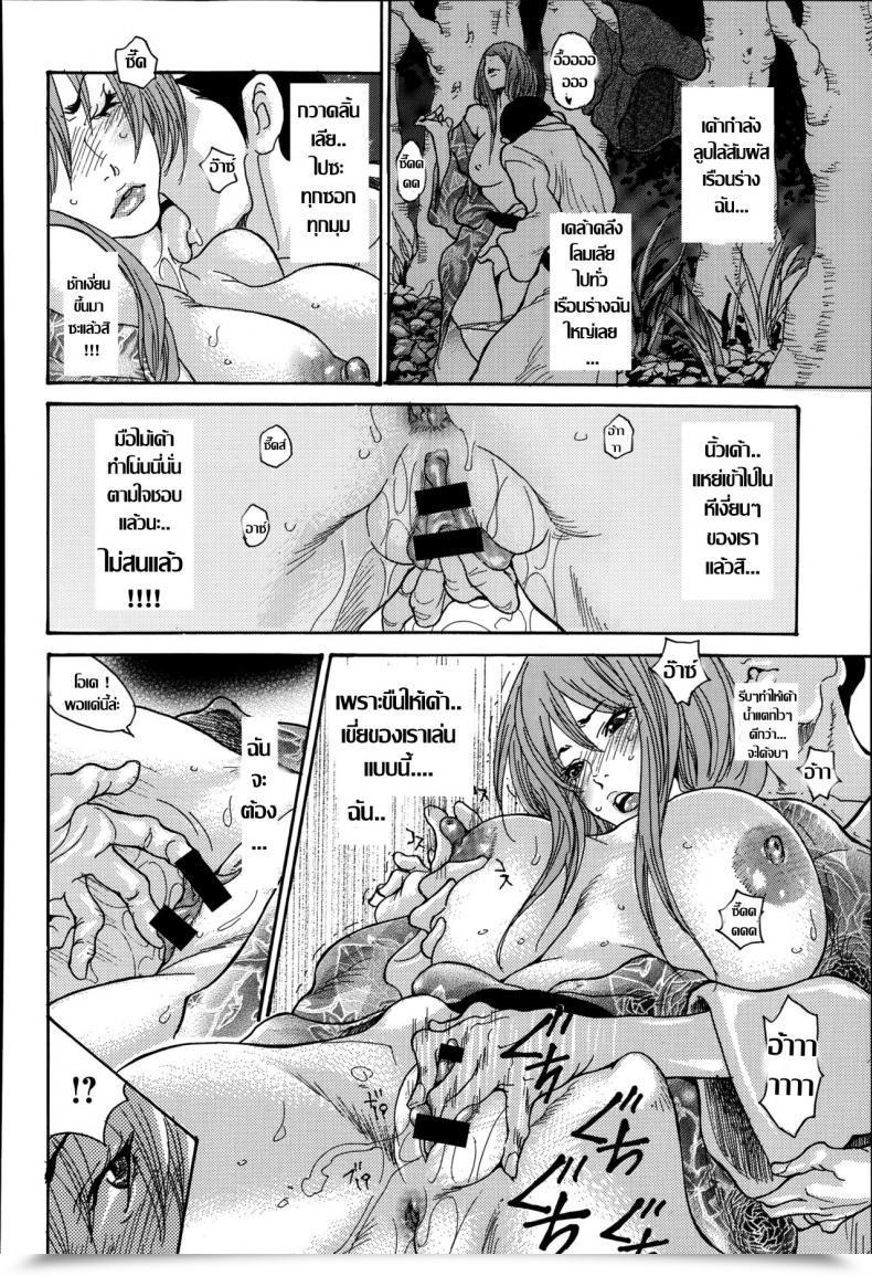 Doujin Aoi Hitori Yankee Zuma Kanraku! ~Hitozuma Kanochi Onsen~ Vol. 1 โดจินแปลไทย 13