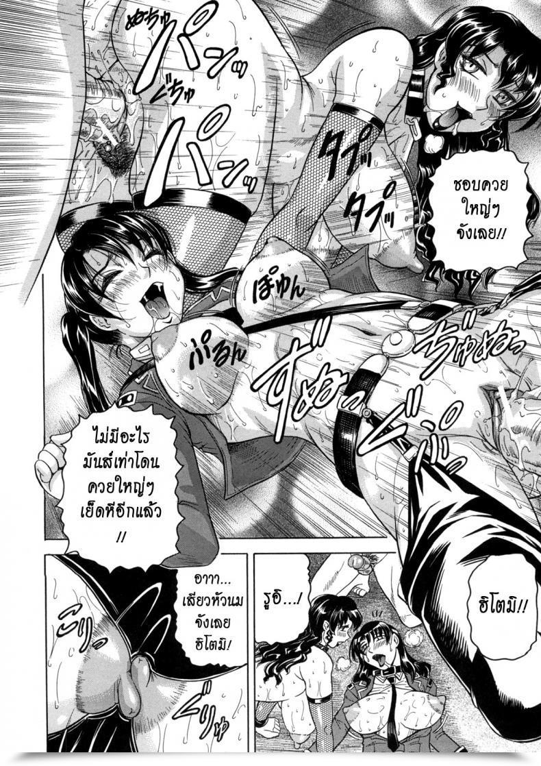 Doujin Jamming Kangokujima Vol. 5 โดจินแปลไทย 47