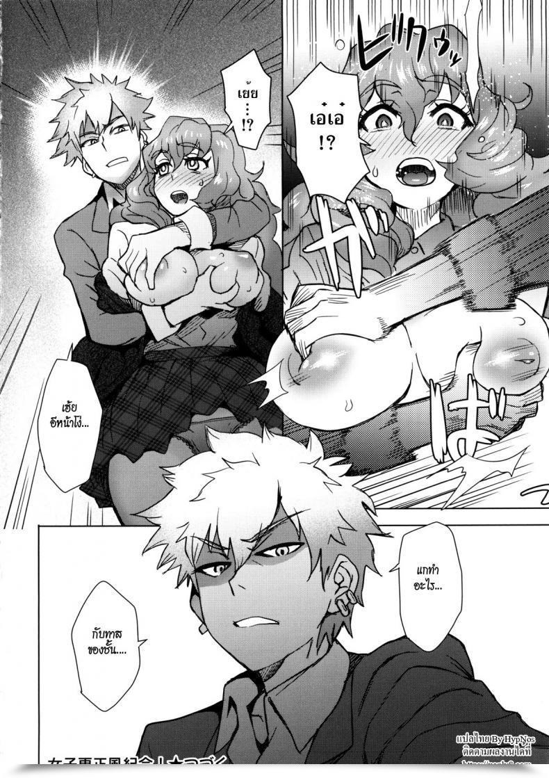 Doujin Itou Eight A College Committee For Indiscipline Vol. 2 โดจินแปลไทย 31