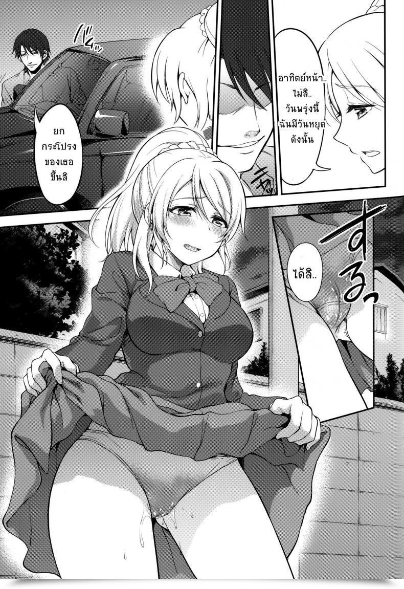 Doujin Kuusou Banana Nashiru Kankin, Rinkan, Erichika Vol. 2 โดจินแปลไทย 83