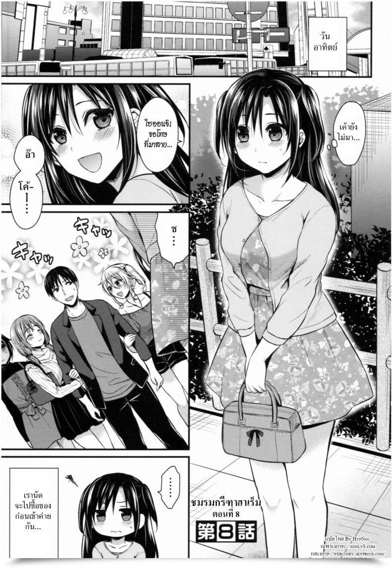 Doujin Pei Joshi Rikujoubu Harem Coaching Vol. 8 โดจินแปลไทย 31