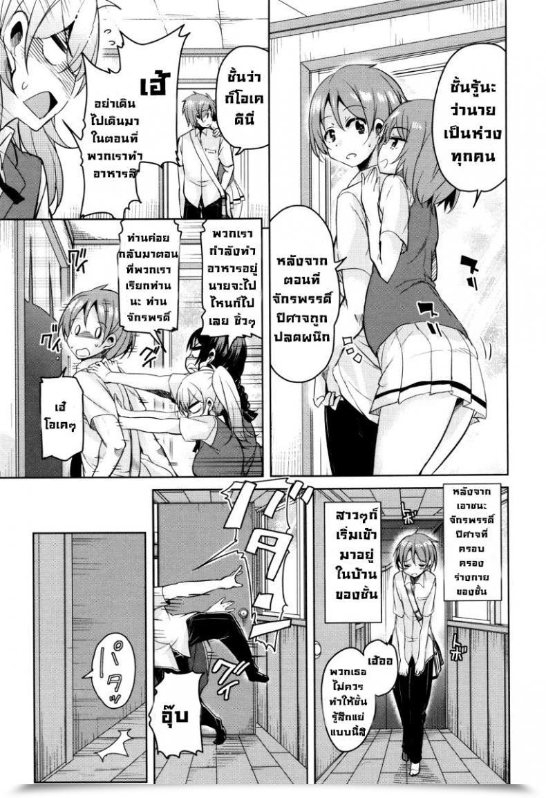 Doujin Narusawa Kei Boukoku Maou No Hoshihiko-Kun Vol. 8 โดจินแปลไทย 5