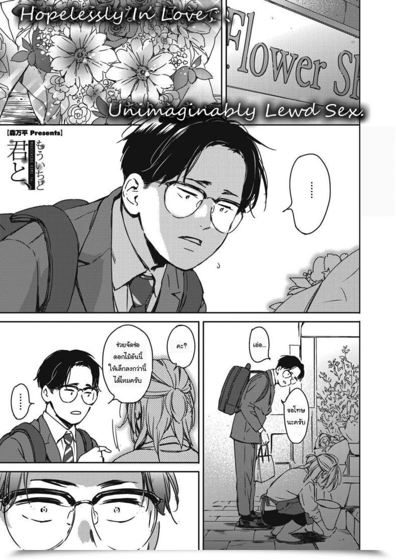 Doujin Mori Manpei Kurisumasu No Yoru Ni Vol. 2 โดจินแปลไทย 23