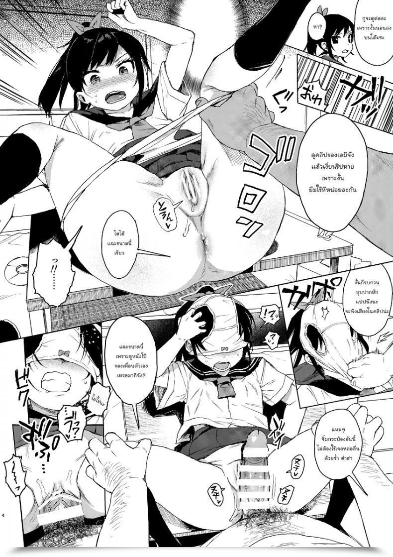 Doujin C93 Micro Web Page Kuromotokun Jc Chikan De Seikyouiku | Molesting A Grade Schooler For Intercourse Schooling Vol. 2 โดจินแปลไทย 75