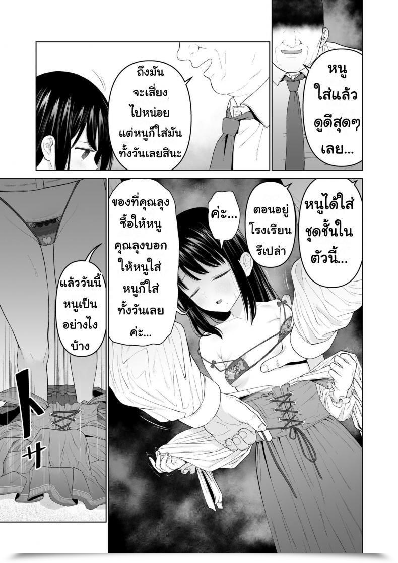 Doujin Mitsume No Mitsumame Yoikorogashi Watashi Datte Otoko No Hito O Hikitsuketai Vol. 2 โดจินแปลไทย 15