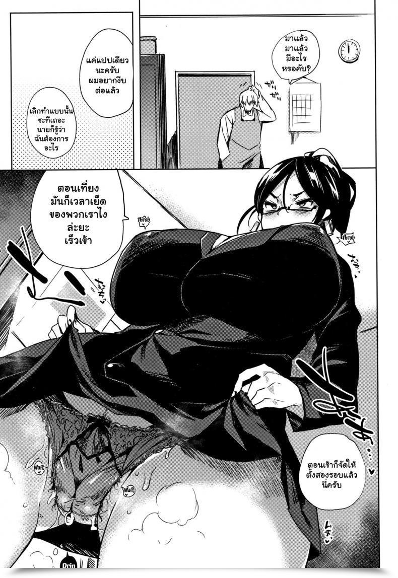 Doujin Kawaisaw Daseiism Vol. 07 โดจินแปลไทย 5