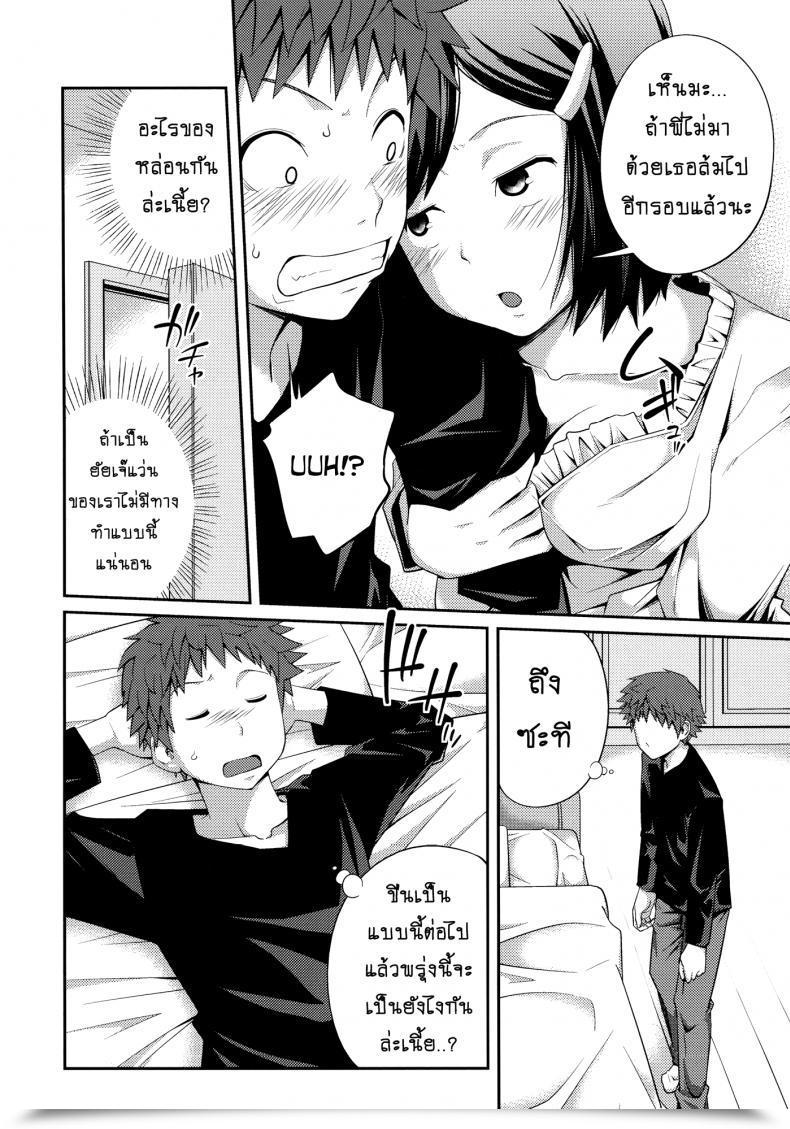 Doujin Tsubaki Jushirou Sister ⇔ Sister Vol. 2 โดจินแปลไทย 11