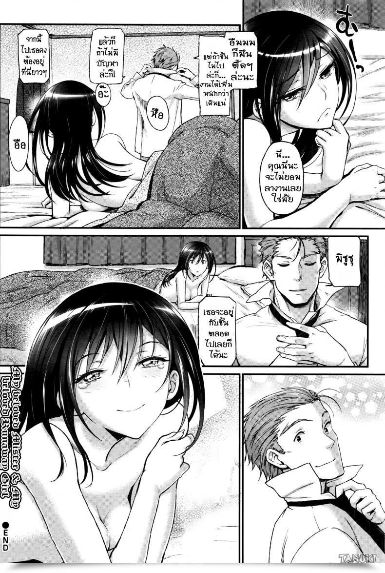 Doujin Miyabi Watashi No Suki Na Oji-San X Ore No Suki Na Iede Shoujo Jou Vol. 3 โดจินแปลไทย 59