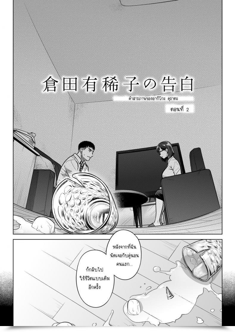 Doujin Otaku Beam Ootsuka Mahiro Kurata Akiko No Kokuhaku Vol. 2 โดจินแปลไทย 11