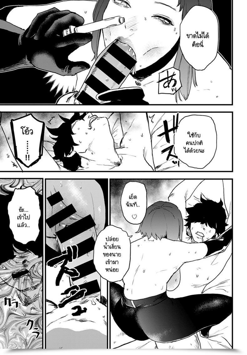 Doujin Ken Sogen Higher Than Intercourse Vol.1 Vol. 3 โดจินแปลไทย 25