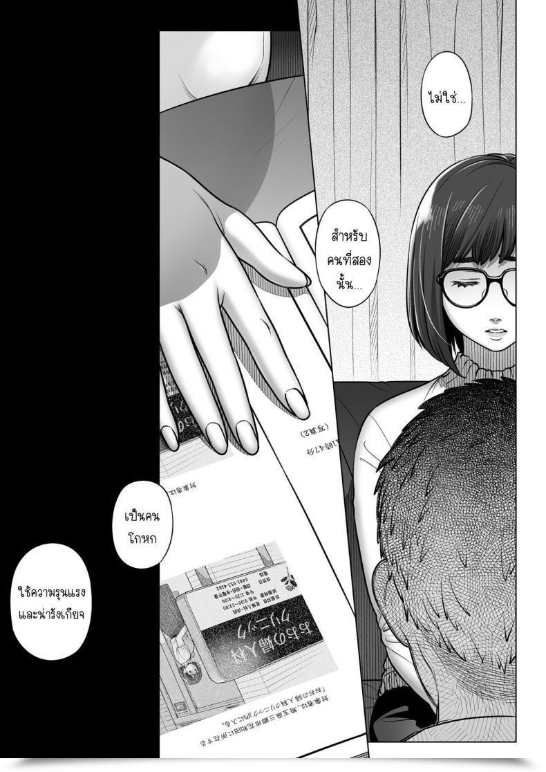 Doujin Otaku Beam Ootsuka Mahiro Kurata Akiko No Kokuhaku Vol. 1 โดจินแปลไทย 107