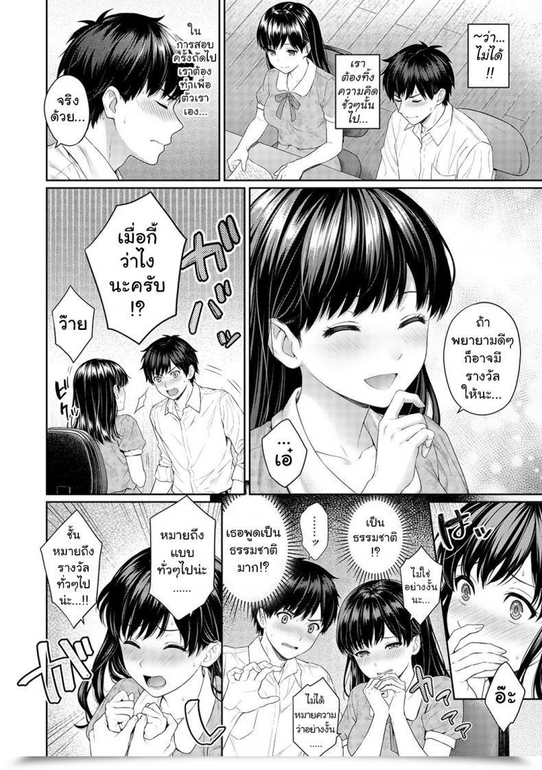 Doujin Yuyama Chika Sensei To Boku Vol. 21 โดจินแปลไทย 9